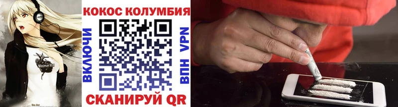 Кокаин FishScale  Псков 