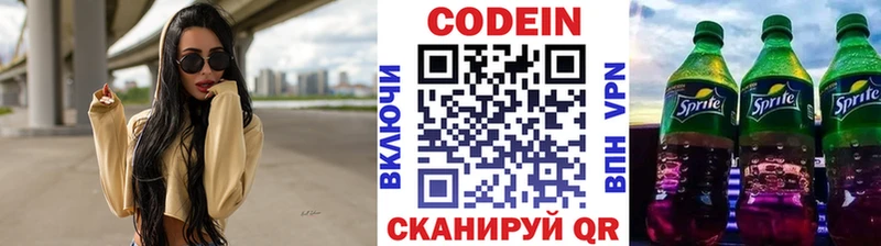 сколько стоит  Псков  shop Telegram  Кодеин напиток Lean (лин) 