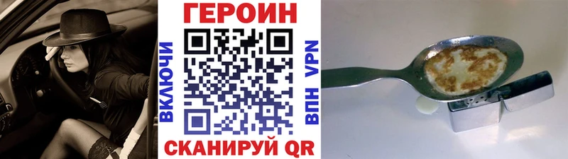 ГЕРОИН хмурый  Псков 