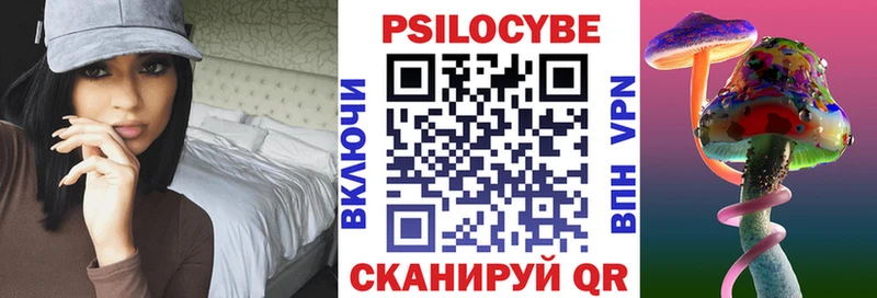 Галлюциногенные грибы Magic Shrooms  МЕГА ONION  Псков 